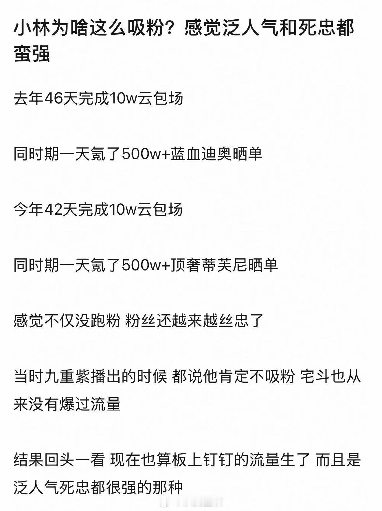 我觉得主要还是靠作品的积累虽然是九重紫彻底爆出来，但之前的袁慎就圈粉了很多人。扎