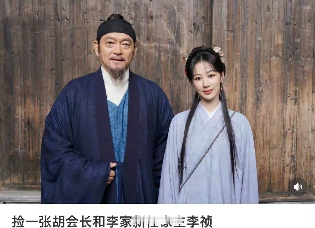 杨紫主演的《家业》李祯合照路透，古装扮相的杨紫，还是蛮温文尔雅的，有一种能挑起大