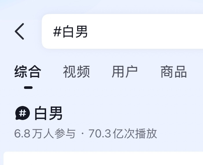 恭喜白男🙏70亿啦！ 
