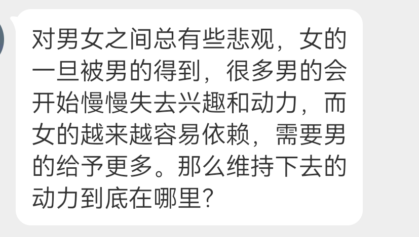 投稿 想要一段稳定的关系 难在哪里 ​​​