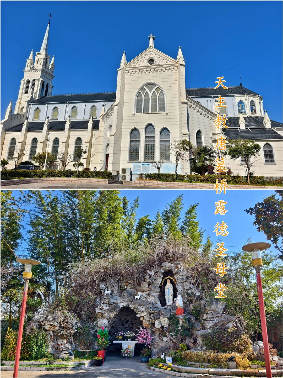 唐墓桥露德圣母堂|晚清浦东最高建筑之一