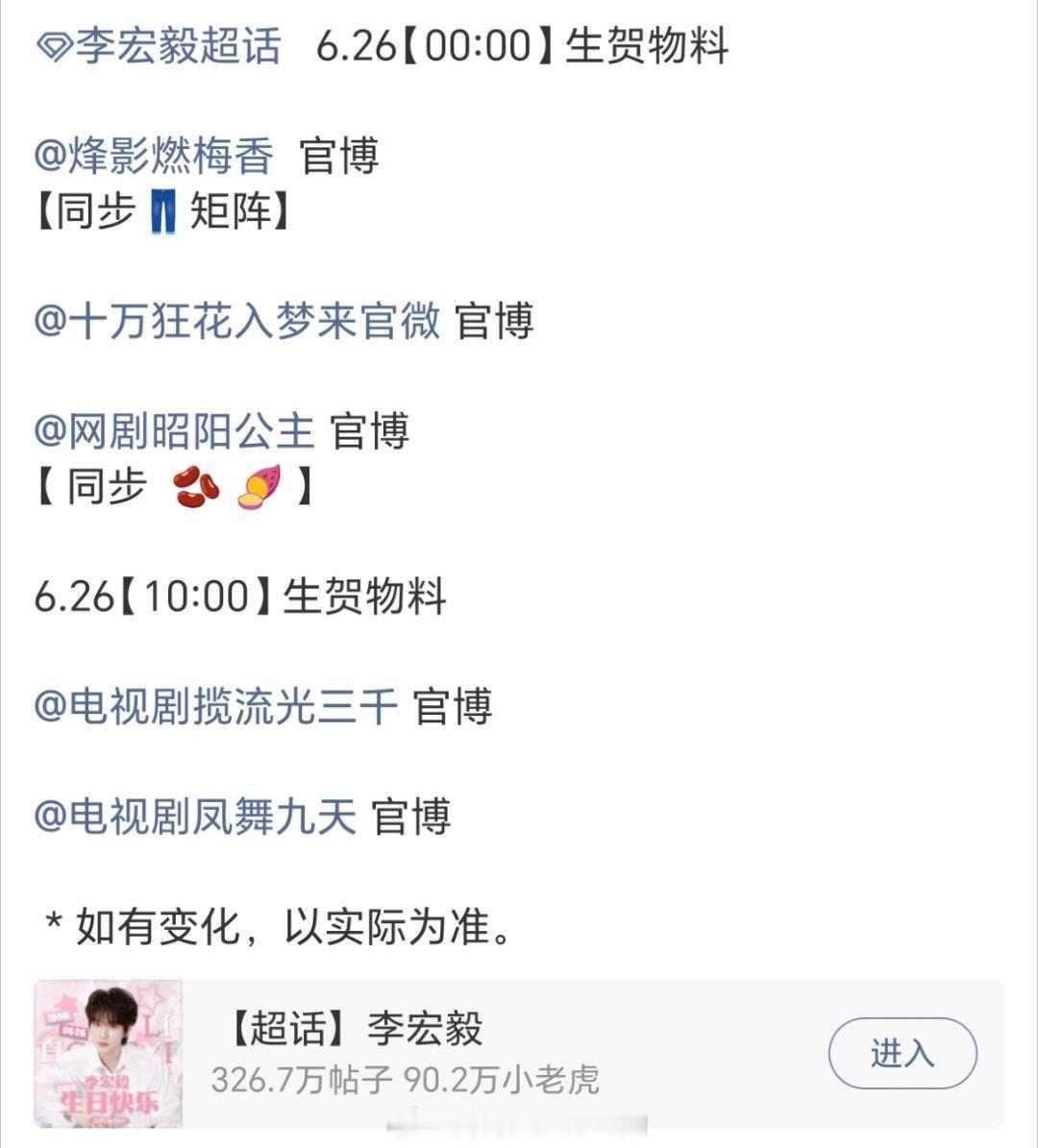 李宏毅生日大片很帅欸，漂亮的蓝色系帅哥。明天好多待播剧都有生贺物料，期待