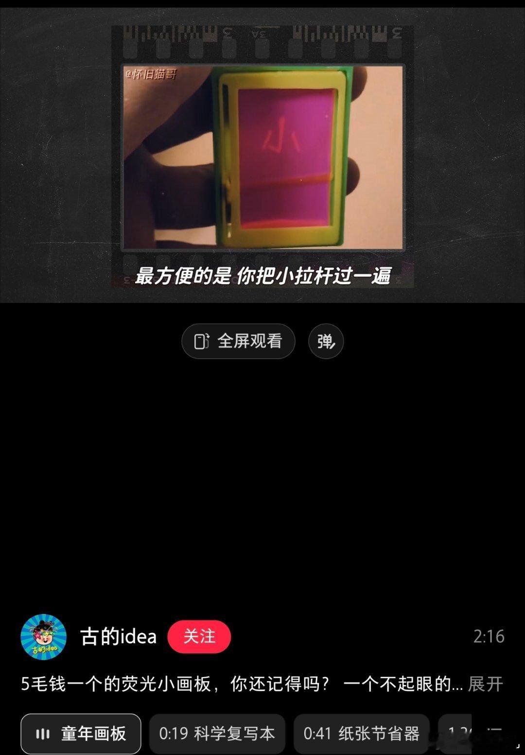 说起荧光画板，就我第一个想起小时候校门口买的这个“荧光画板”的吗？REDMIK1