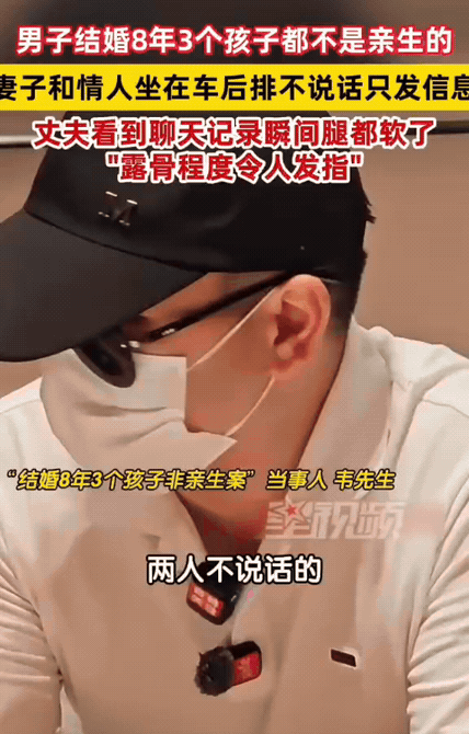 妻子与情人同坐后排只发消息，丈夫看完记录当场腿软：婚姻最狠的伤害，是当面的轻蔑