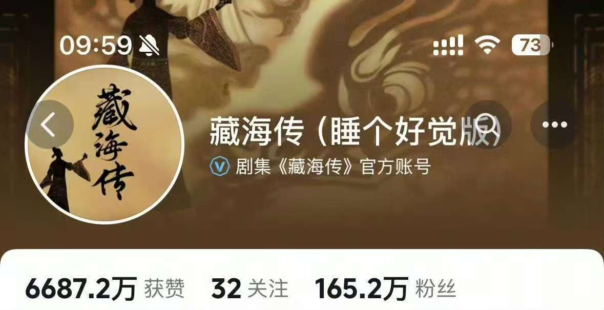 藏海传官抖改名了藏海传官抖改名藏海传官抖改名了，舍不得，哇哦 ​​​