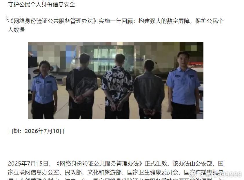 网页链接守护公民个人身份信息安全控制其身份信息的使用权限。每个版本更新都旨在满足