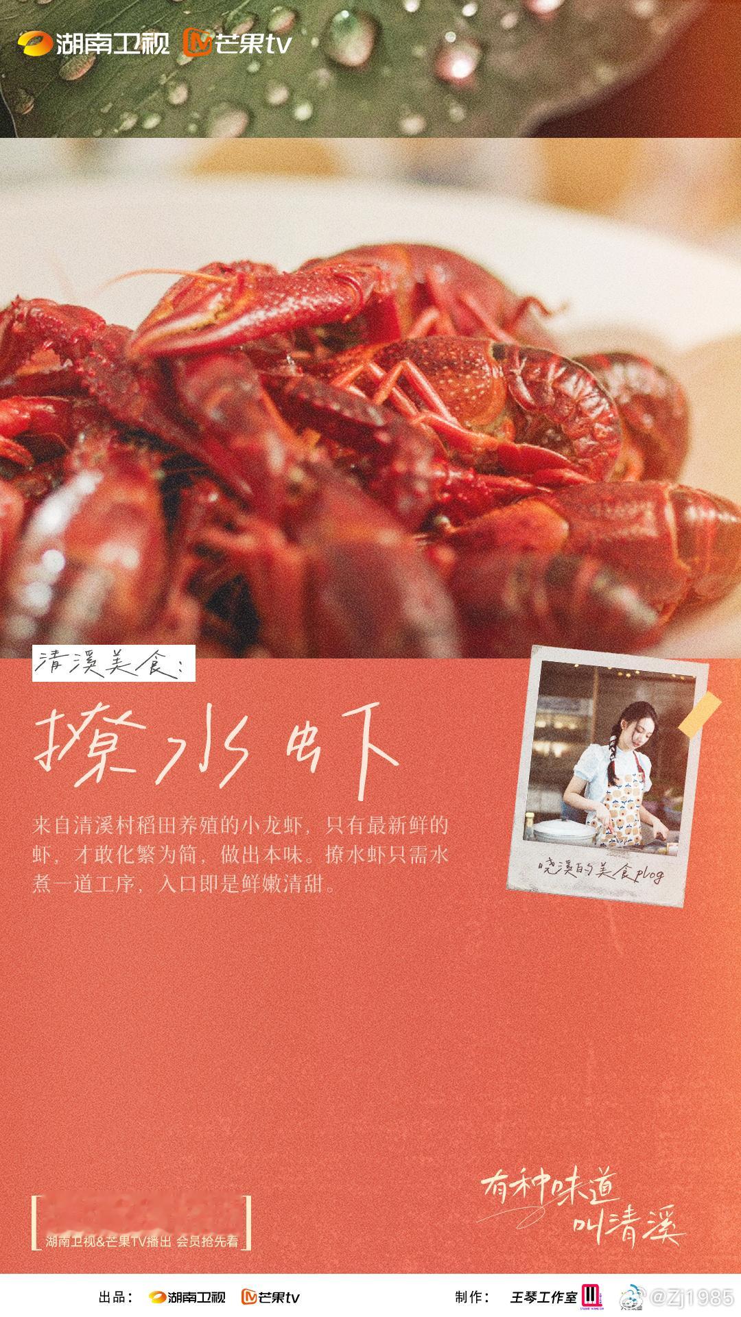 有种味道叫清溪湖南两大治愈村落各有风情，清溪村主打书香烟火与地道农家菜，桃花源主