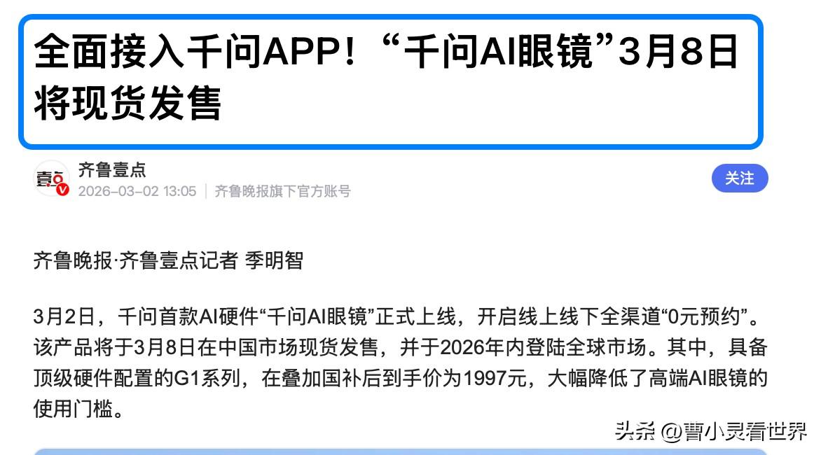 风向真得变了，以往一说高科技，欧美领先，但现在中国成为主角！

不知道大家发现了