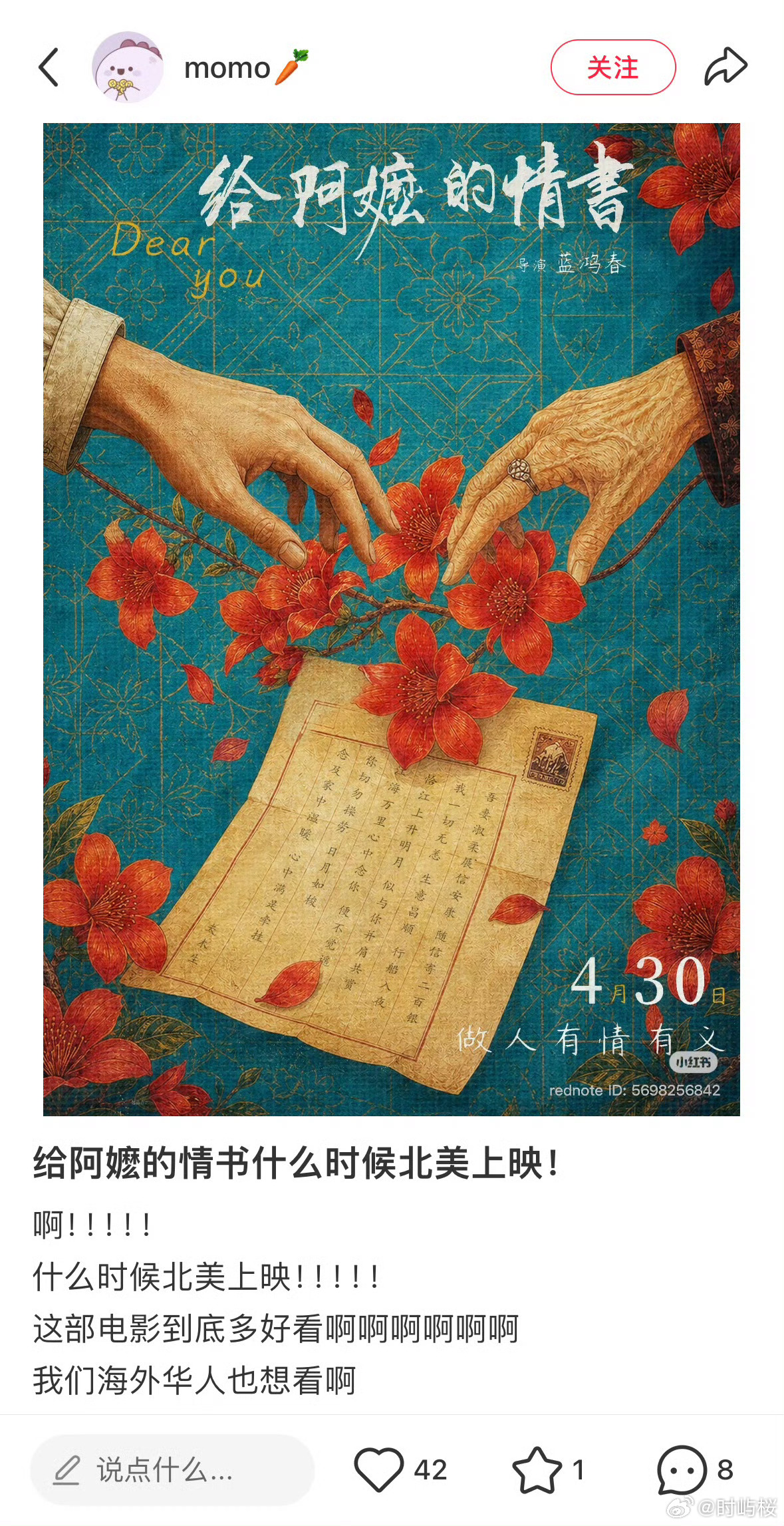 跨越岁月与山海的亲情正式走向世界，影片借侨批还原潮汕家庭的离别与牵挂，多国陆续定