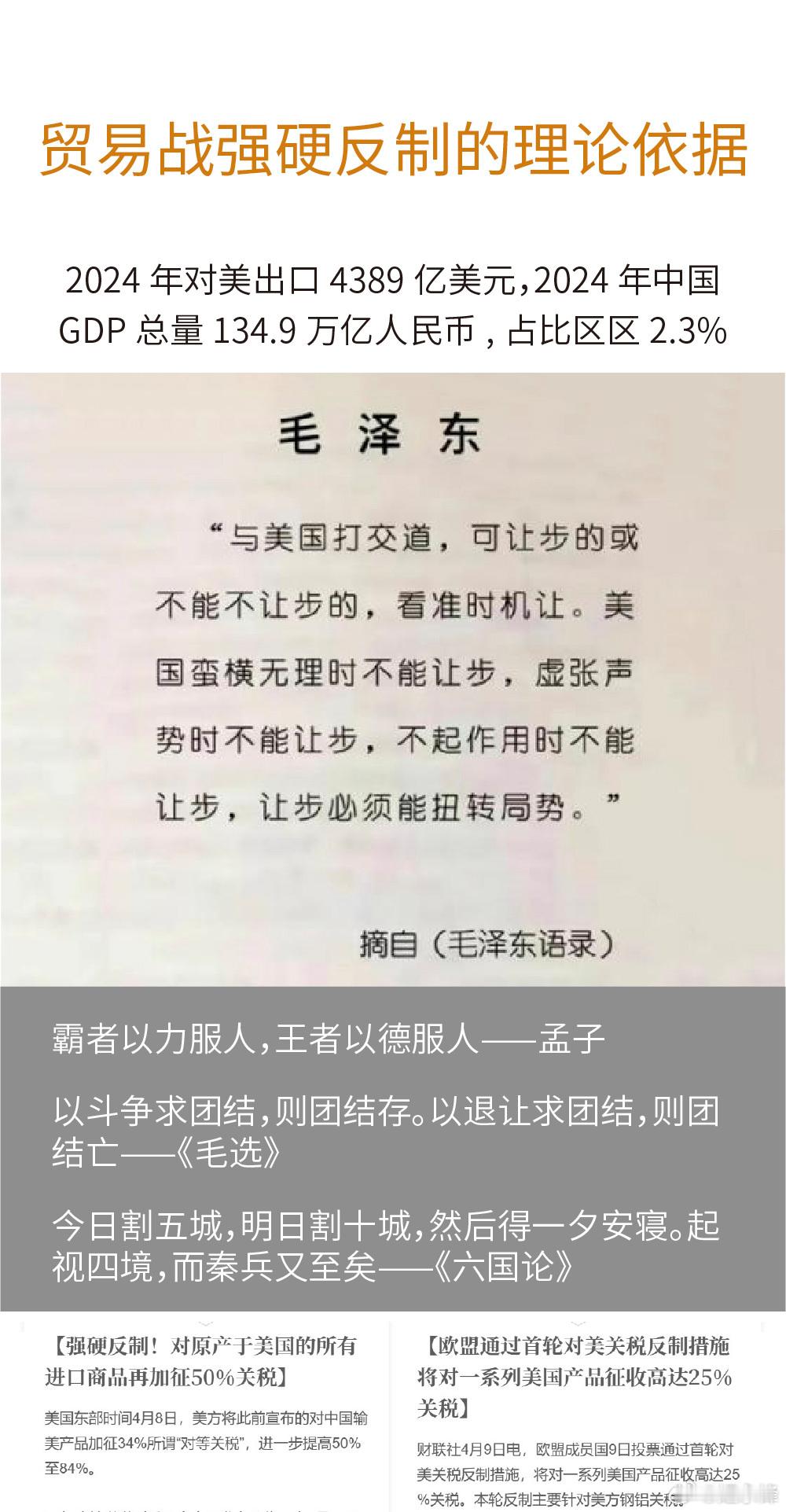 战略上犯投降主义的错误，战术上却又采取了冒险主义，事前事后并没有合理的规划和后续