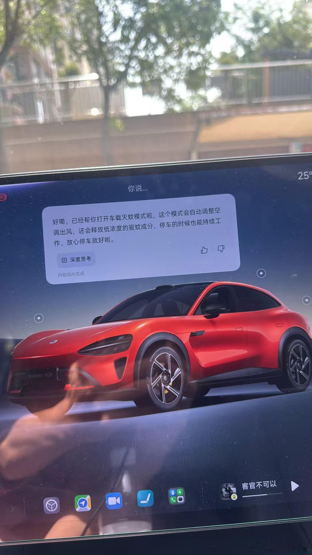 灭蚊模式用过吗小米汽车小米yu7小米su7
