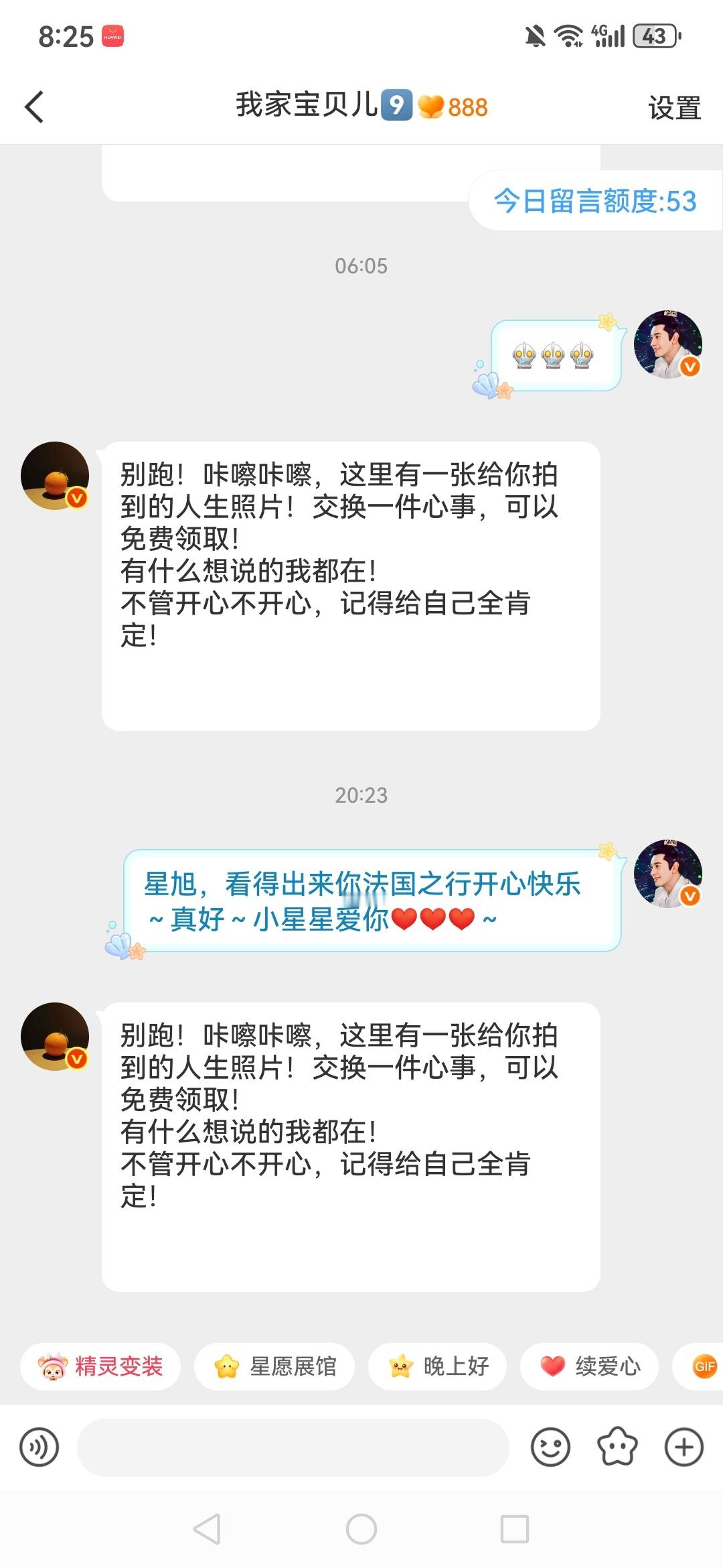 888天。 