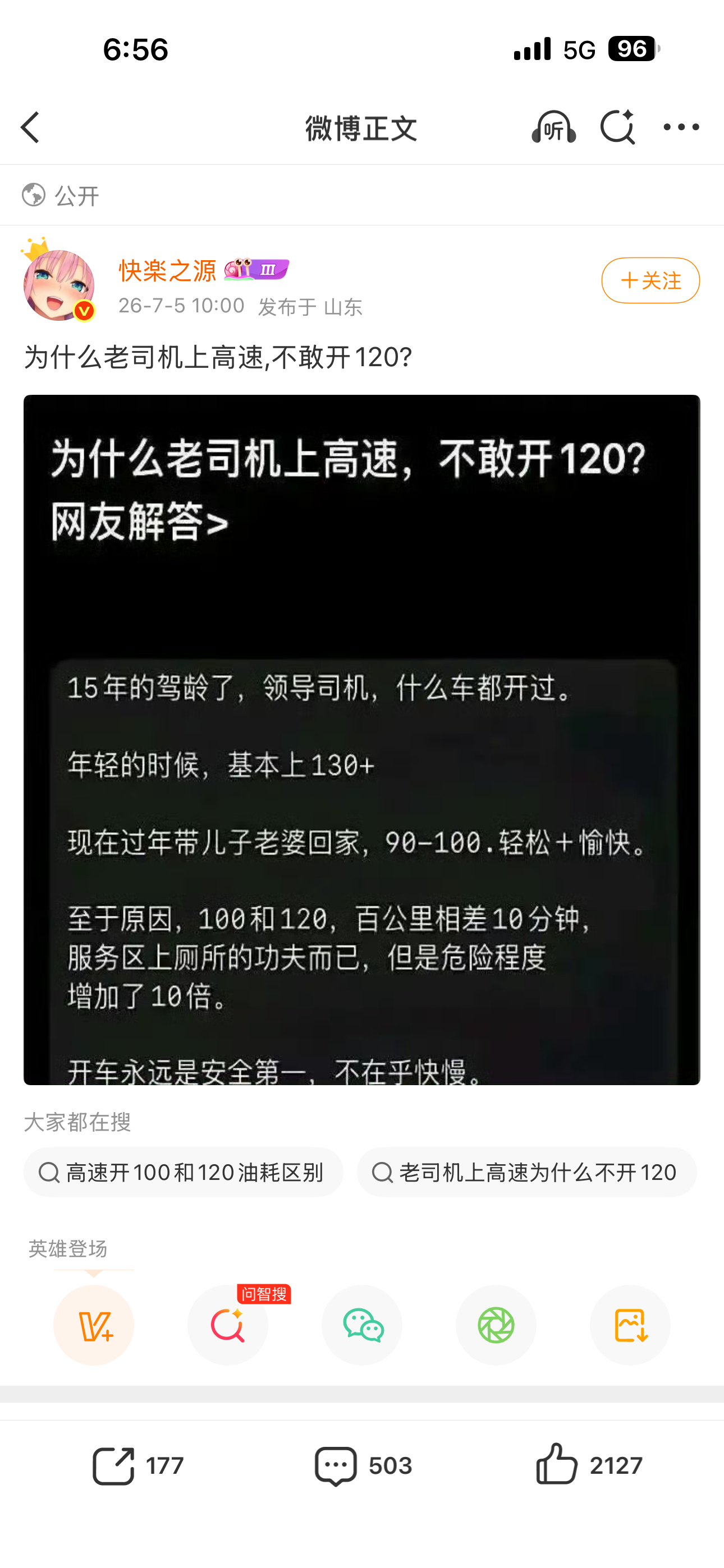 俩事儿：1. 刚才京密快速进京方向，一台 BMW X3 G01 一路行云流水超过