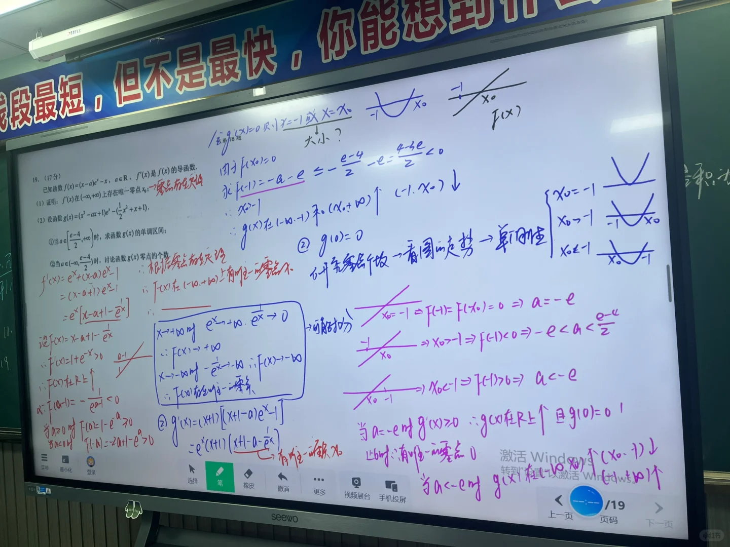 江南十校联考19题导数