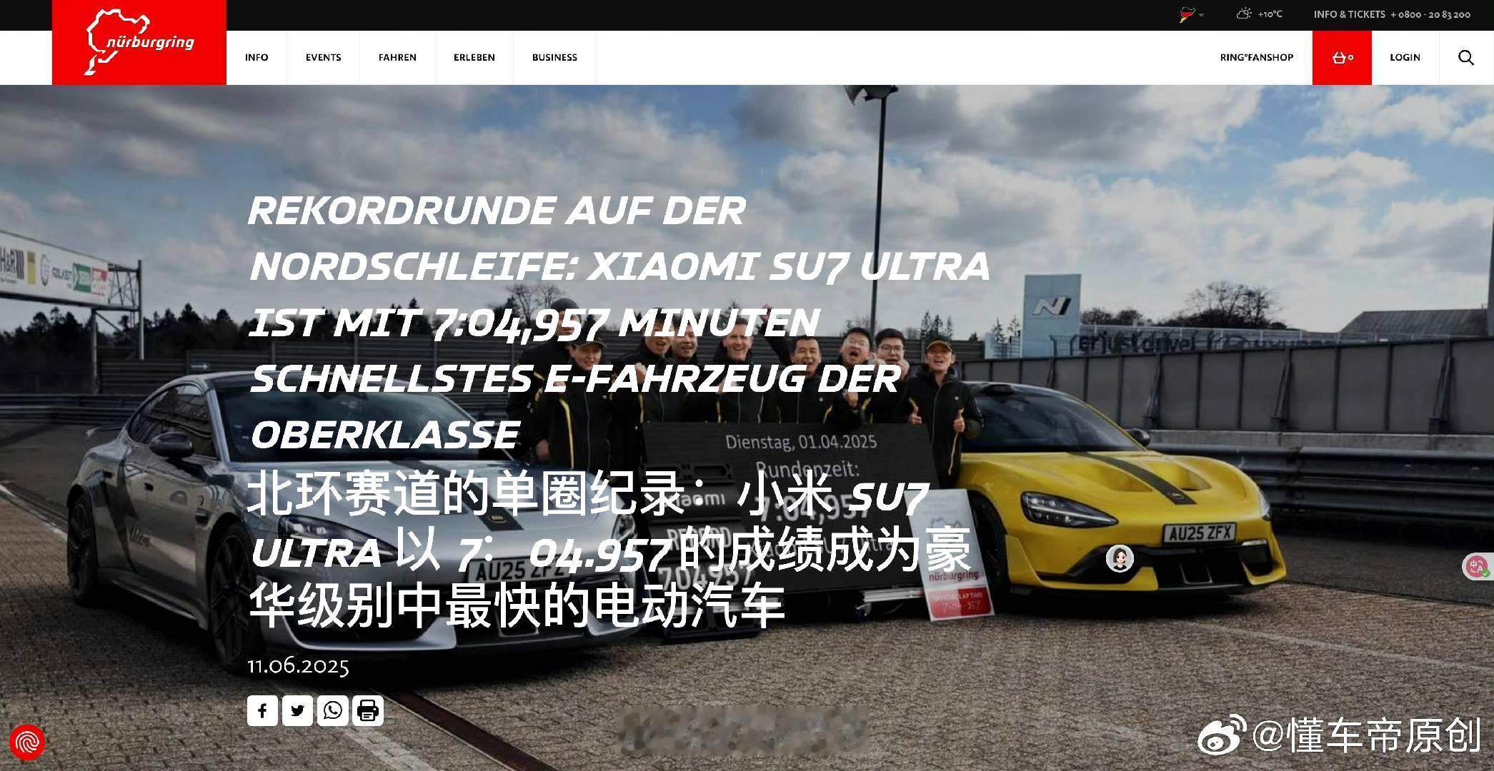 小米SU7 Ultra量产版以7分04秒957，刷新纽北量产电动车圈速纪录！现在