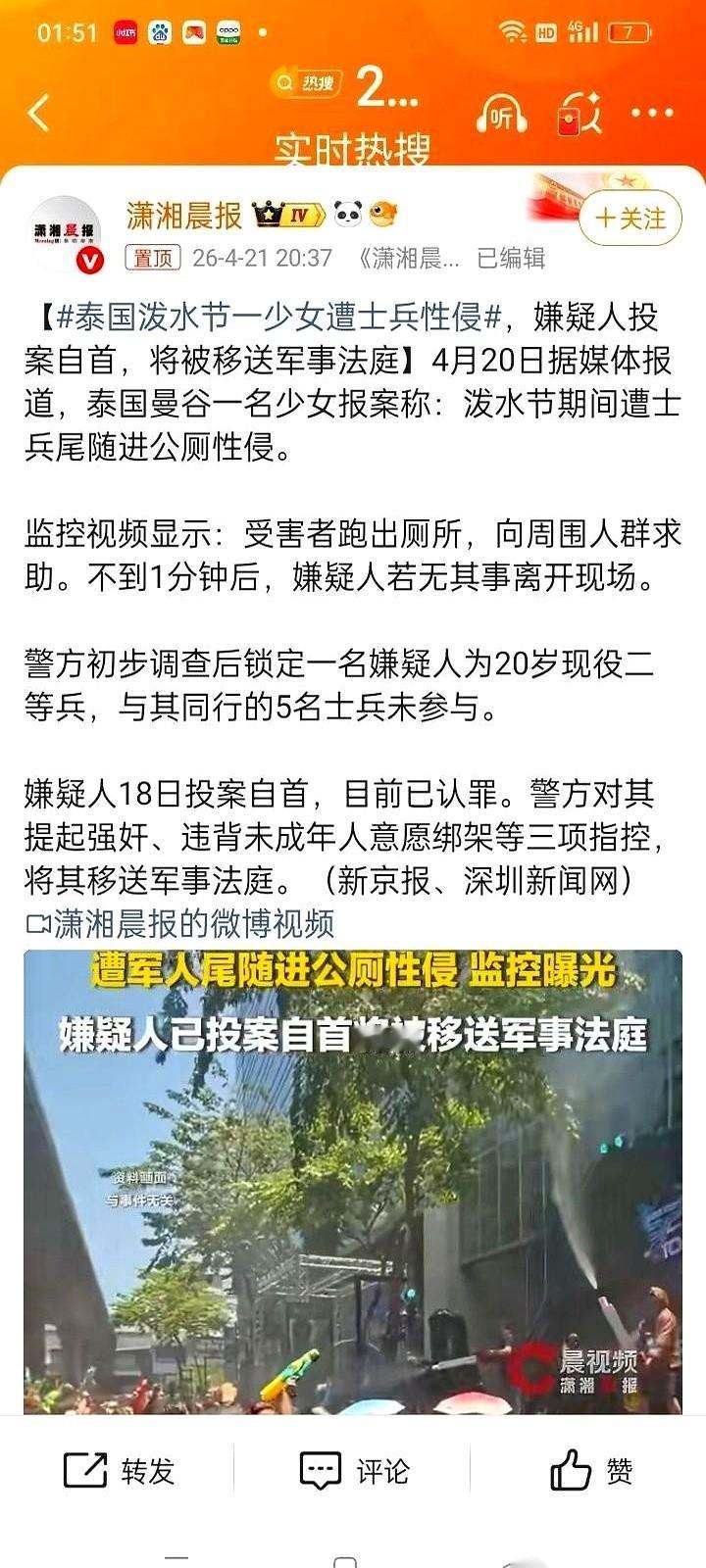 他手里的杯子晃了一下，像被冰水浇了个透心凉。那不是玩笑，不是泼水节的狂欢，那是一