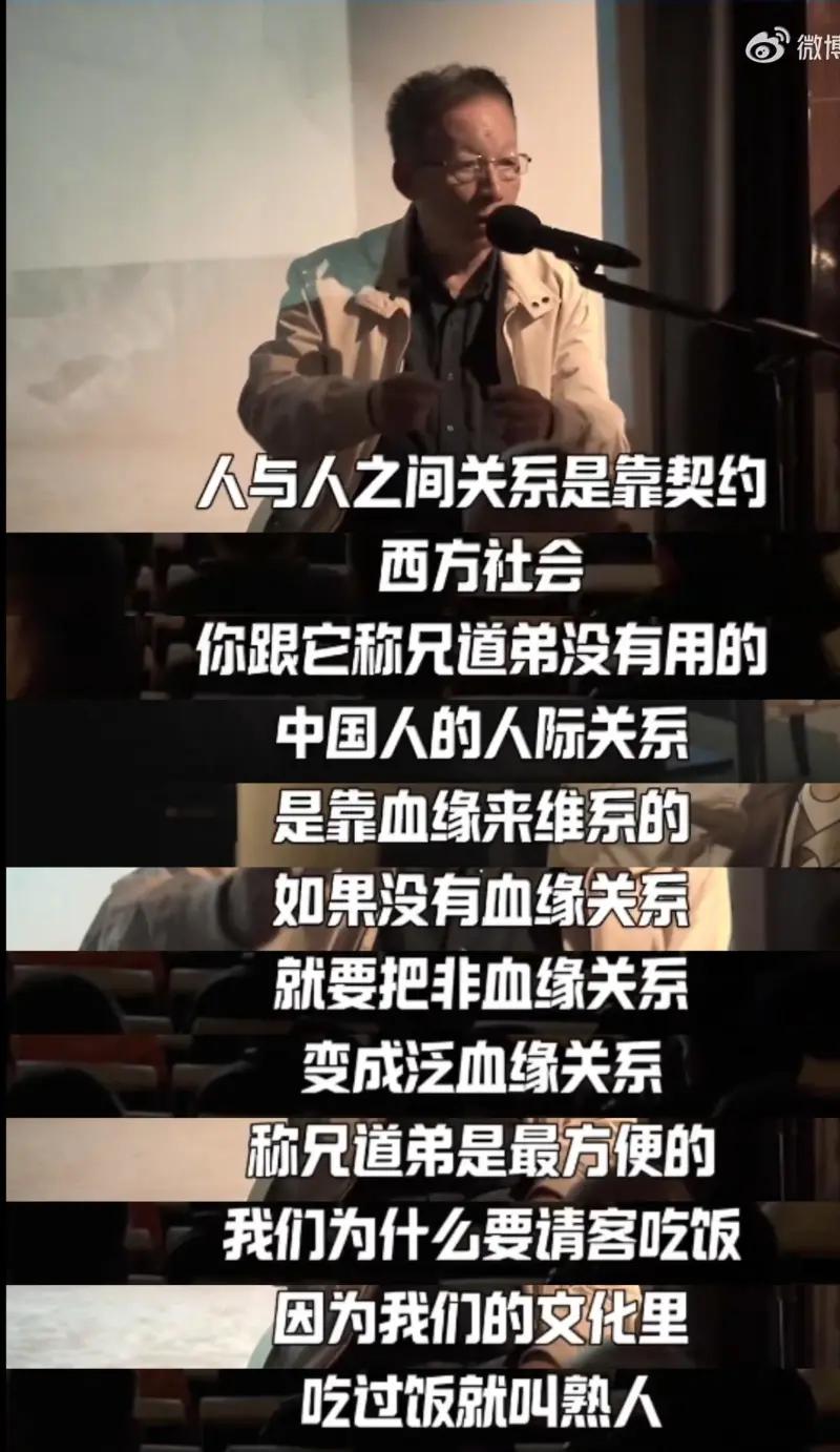 都 2026 年了，网友质疑易中天依然在说西方讲契约精神、东方重请客吃饭那套观点