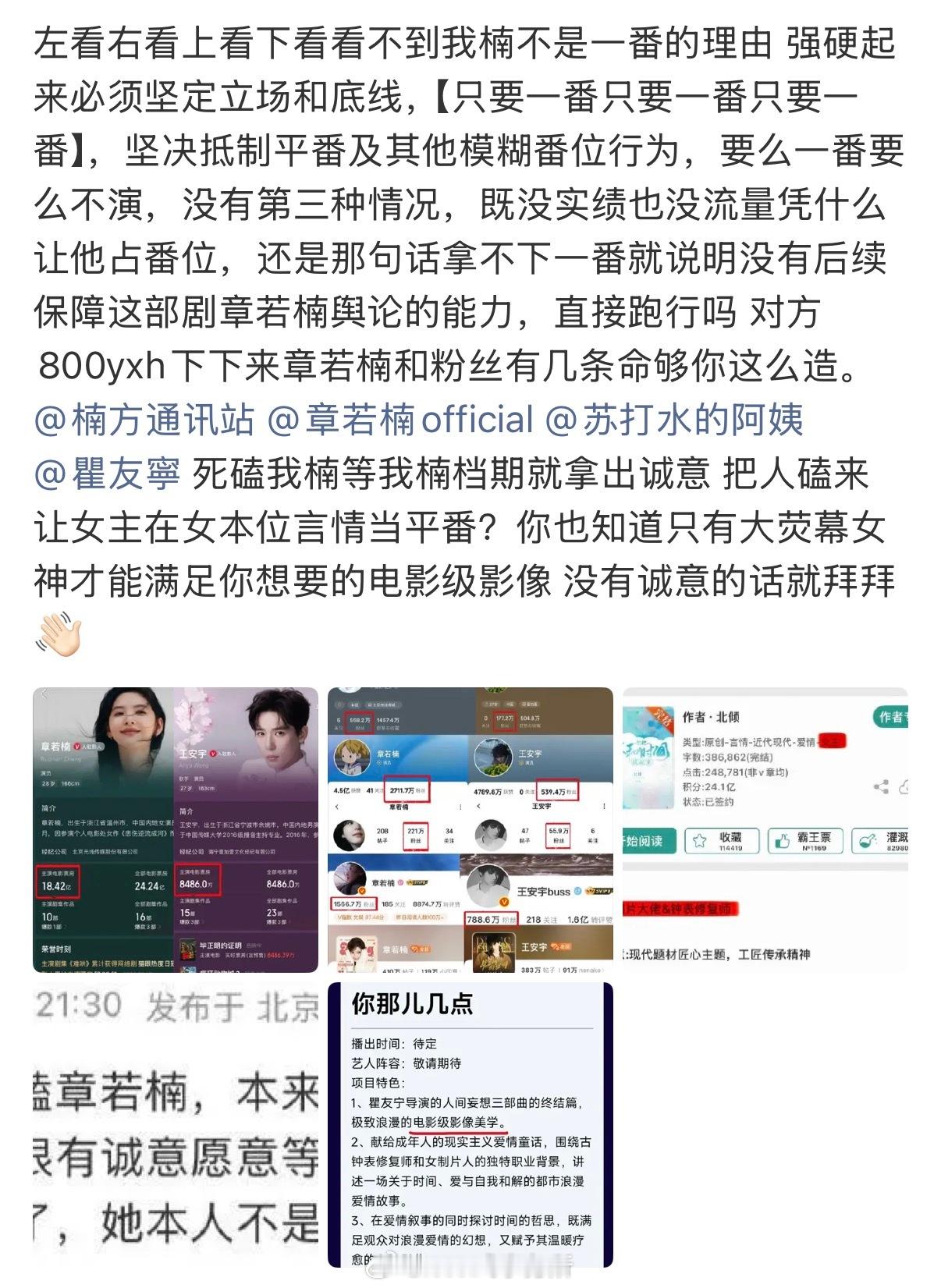 你那儿几点章若楠家表示必须保证一番