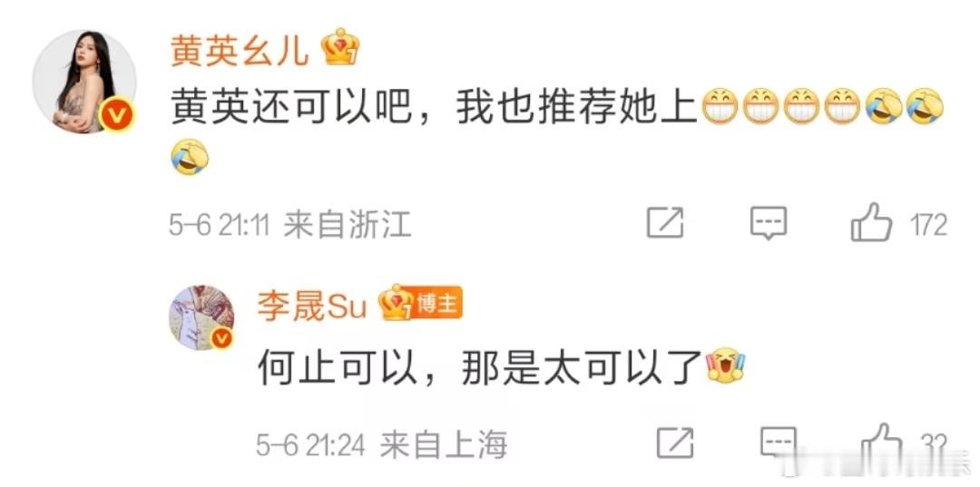 李晟对黄英上歌手有执念 李晟：黄英上《歌手》这事我包了！这份“霸道闺蜜”的支持太
