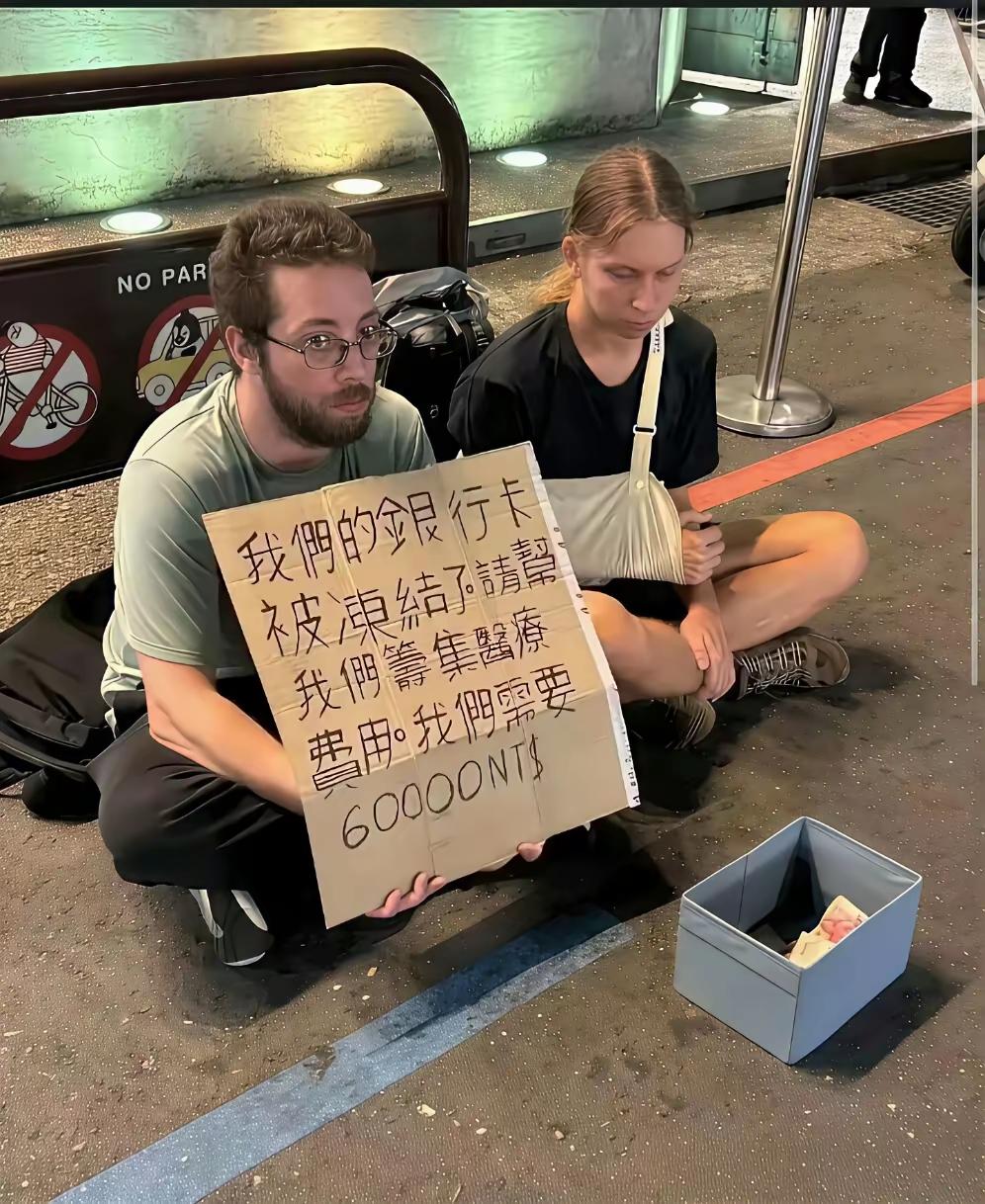 这是外国人，在台湾省，街头诈骗。