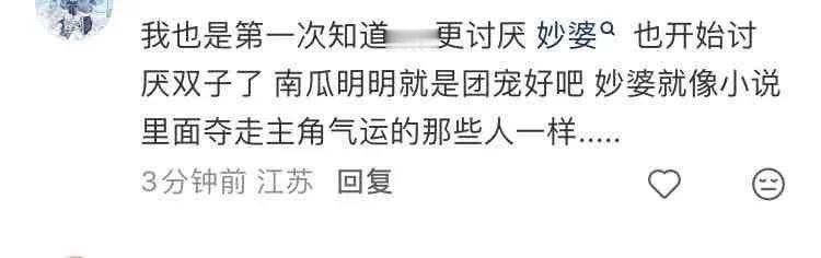大燕男宝妈恨女恨成这样，能不能删了女号给维权姐退钱。维权姐也不想玩你这男宝神游。