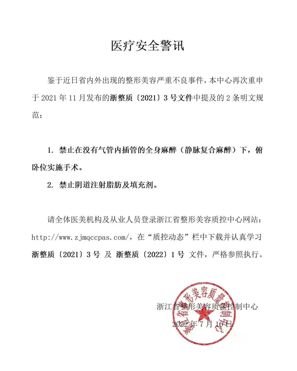 私密注射和填充，禁止。阴道，血供极其丰富，非常容易栓塞！ 阴道周围组织...