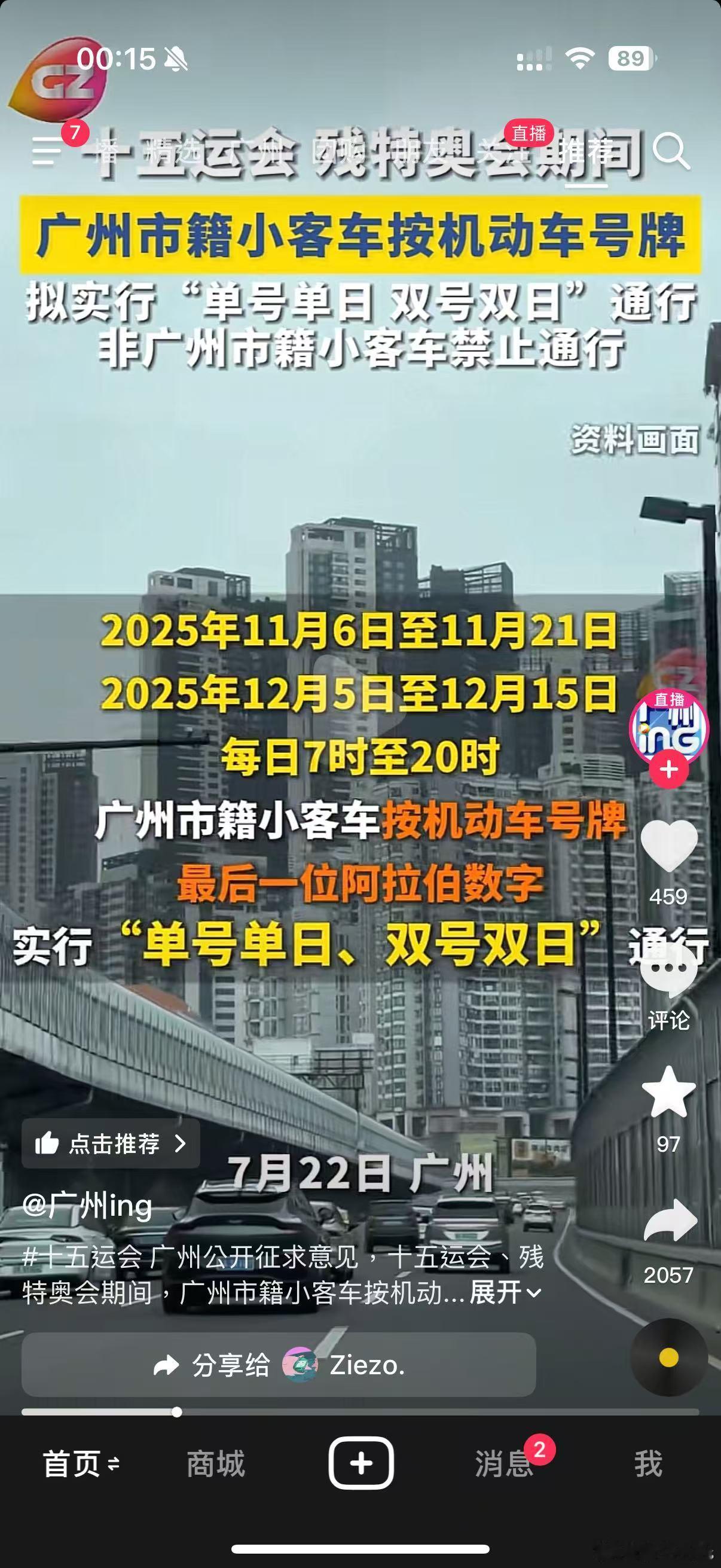 准备好未？经历过亚运，我自己几台车的车牌，都分开一半单，一半双！ ​​​