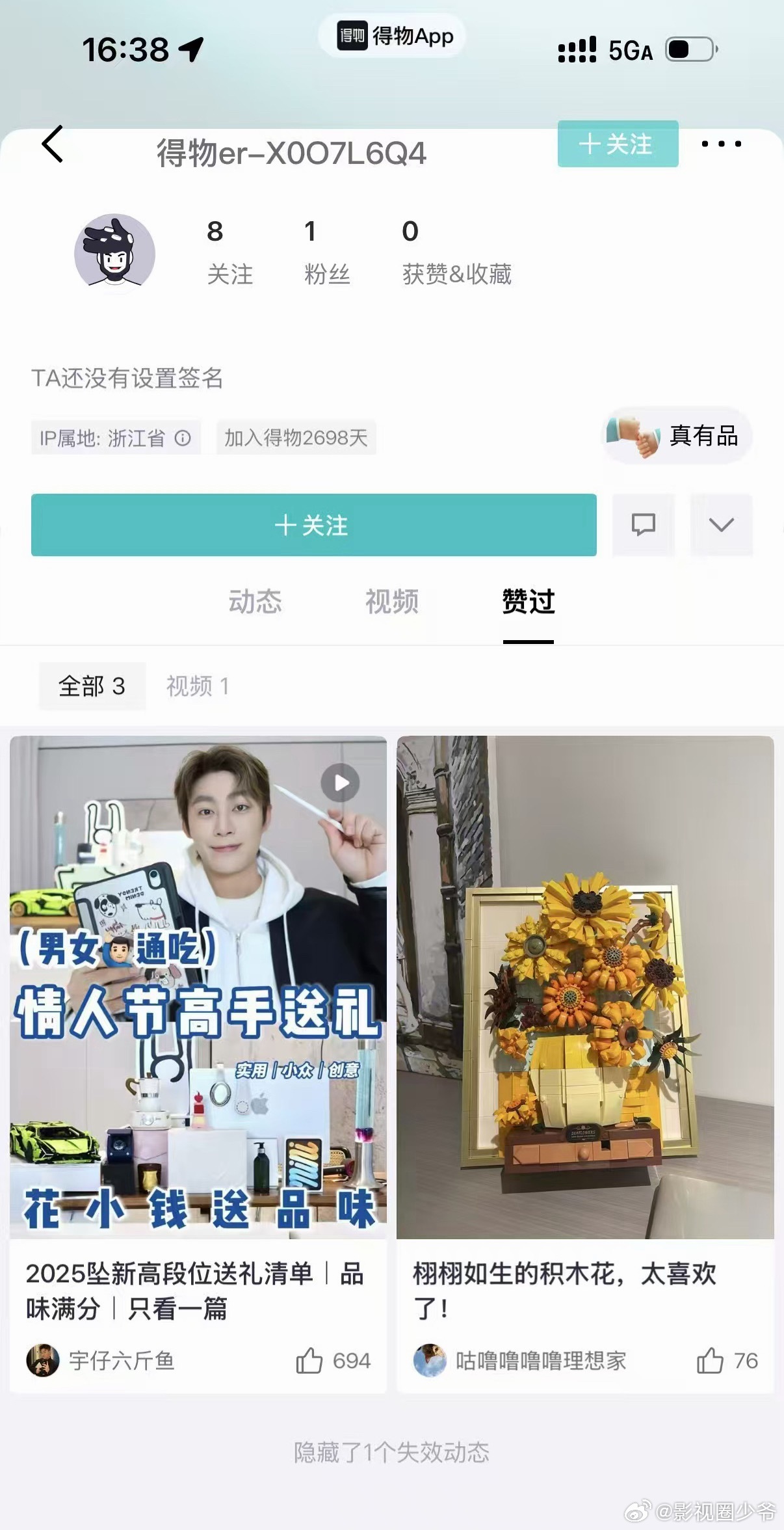 九成美发若若朋友圈若若得知九成美曝田栩宁的得物账号，火速更改了id和ip，就是没