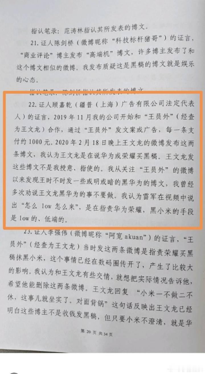 还有，我真心建议一些人离王八虎远点，一旦有点啥事儿，他真的是顺手就卖了，看看当年