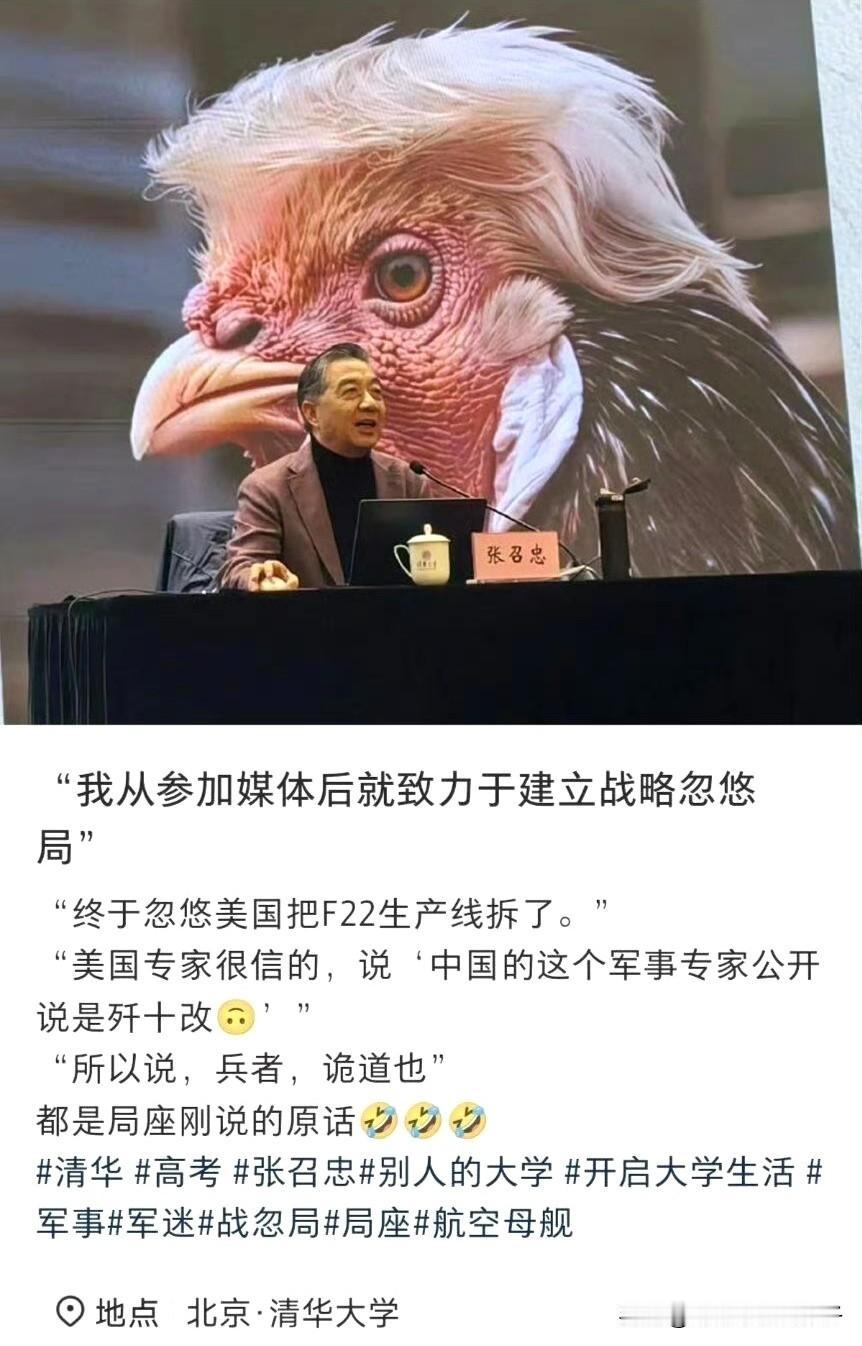 开始断句，人挺老，实话不多；人挺老实，话不多！[笑哭]如何看待局座张召忠 局座