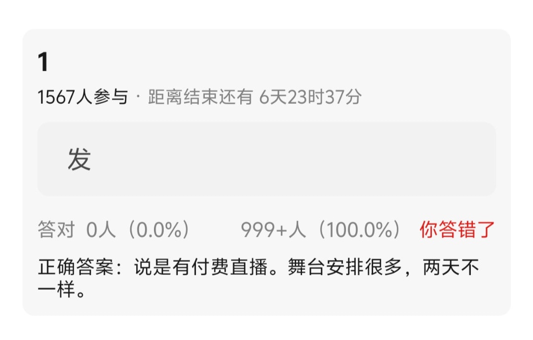 荣耀之战有付费直播 