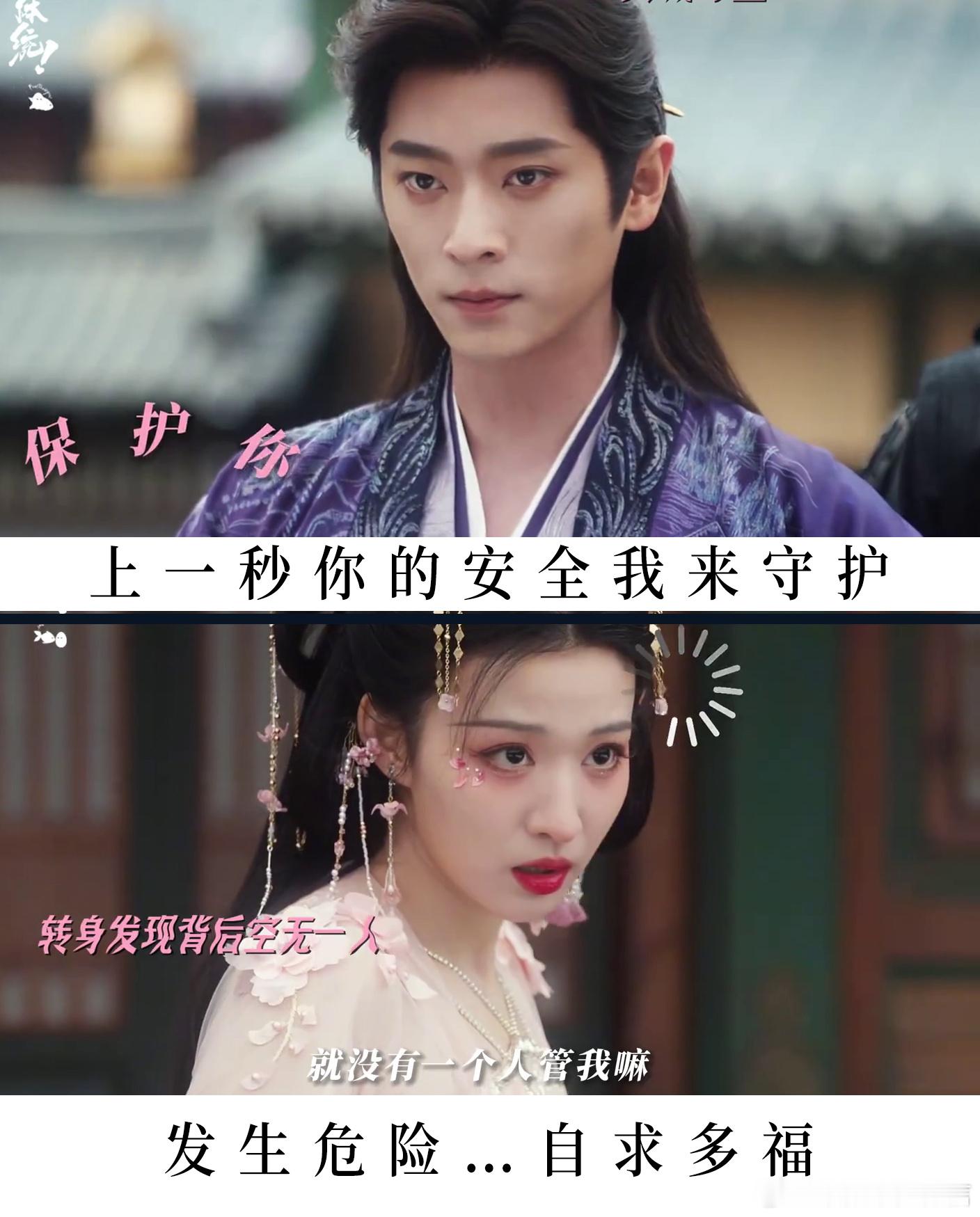 终于有剧主角拿着剧本横着走了 穿书剧天花板来了✨庾晚音 × 夏侯澹手握上帝视角，