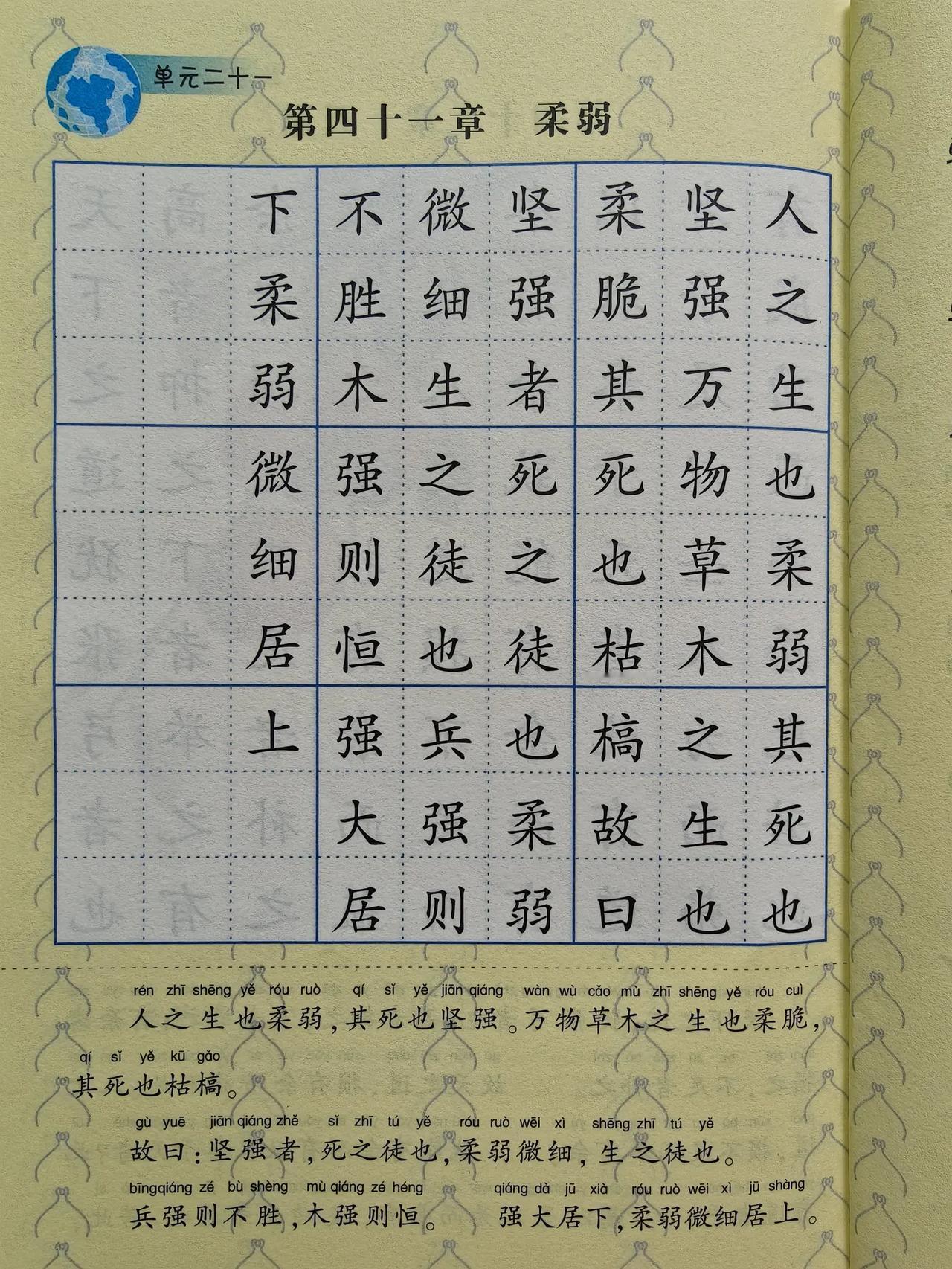 别说孩子了
大人读《德道经》
十句都有八句不懂

之前我自己读过两轮《道德经》