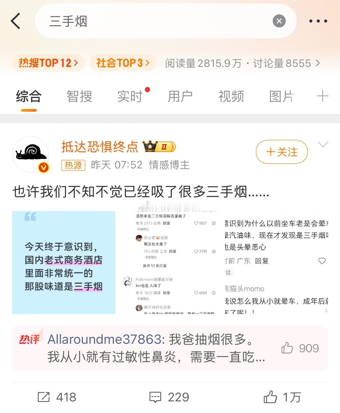 三手烟 敏感🐔其实可以不出门的。 