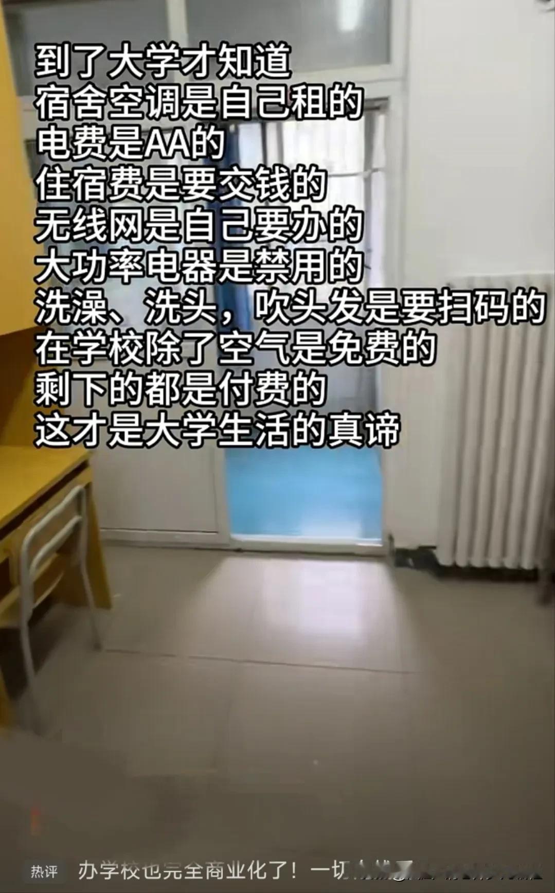 #寻找热爱表达的你#
回想当年，没有空调，但是暖气很足
洗澡学校有澡堂
没有wi