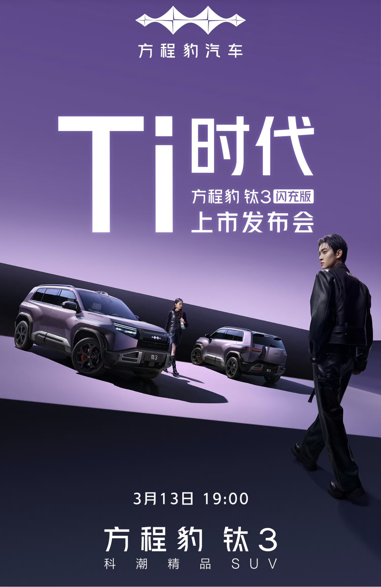 钛3闪充版好像又上了银色。这个颜色不错啊