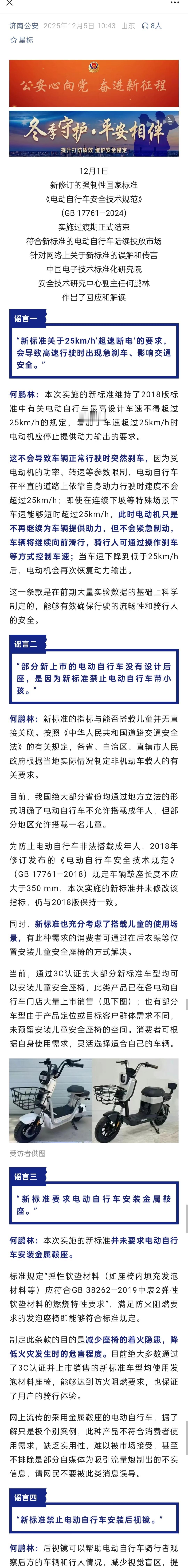 每当新生事物出现，总有些人在这大造声势借此话题来制造谣言制造社会矛盾挑起社会对立