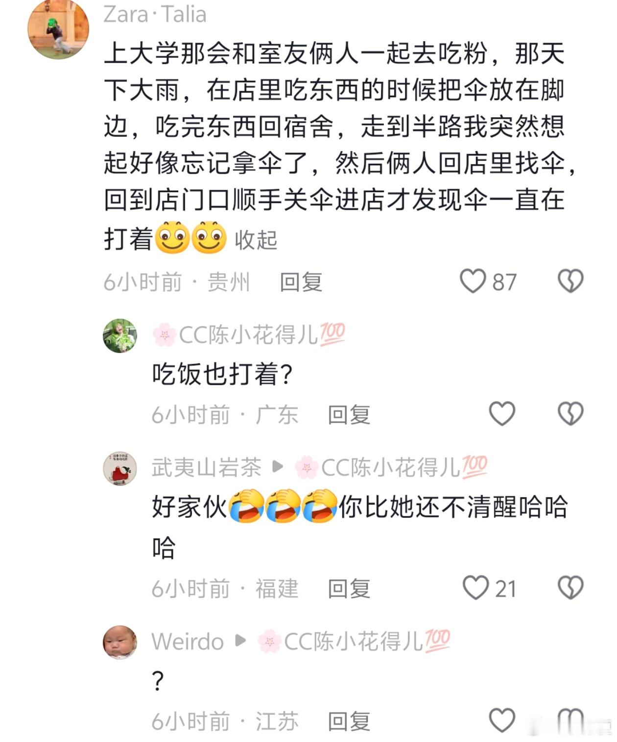 人有的时候真的挺莫名其妙的