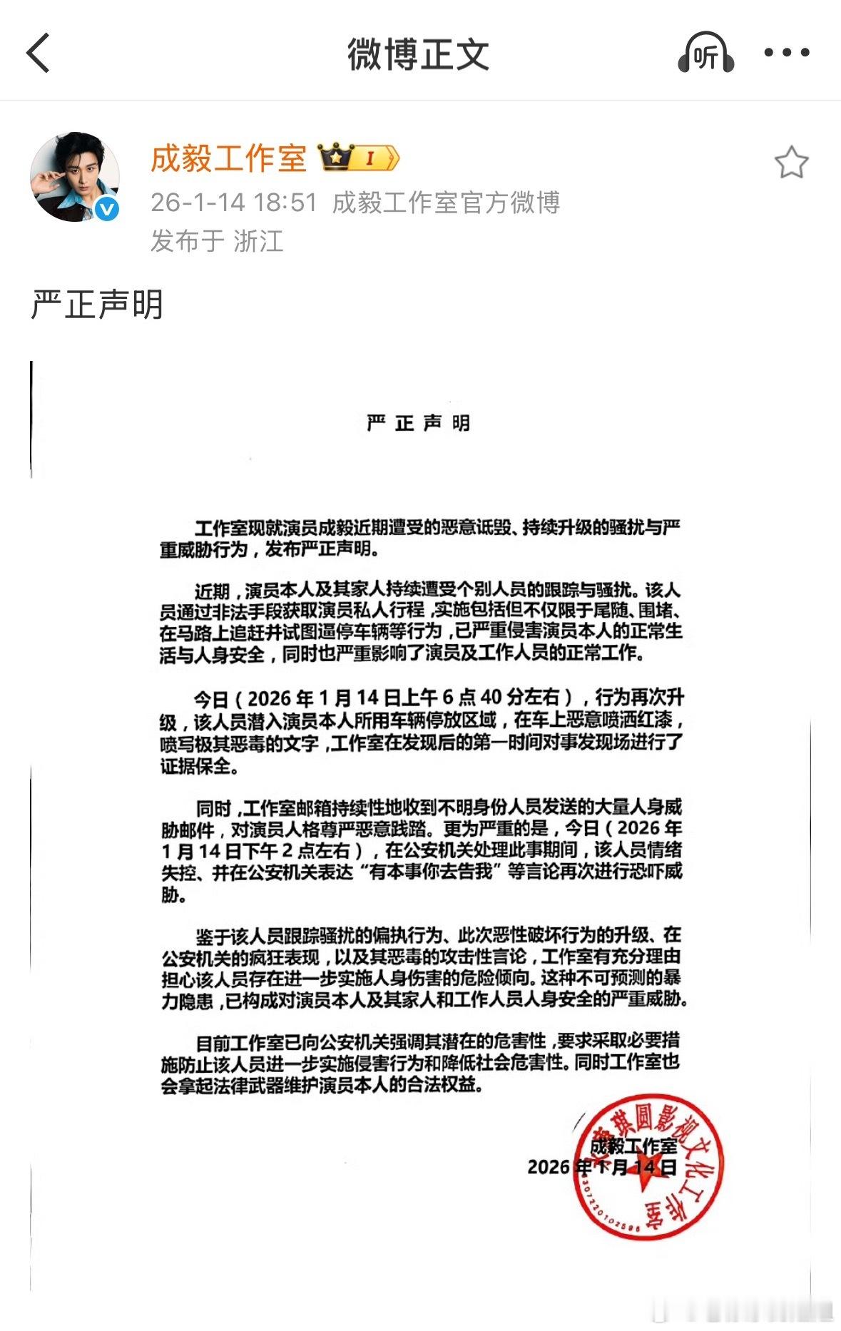 更衣室是完全私密的个人空间，擅自贸然闯入，早已不止是追星行为失当，更是赤裸裸侵犯