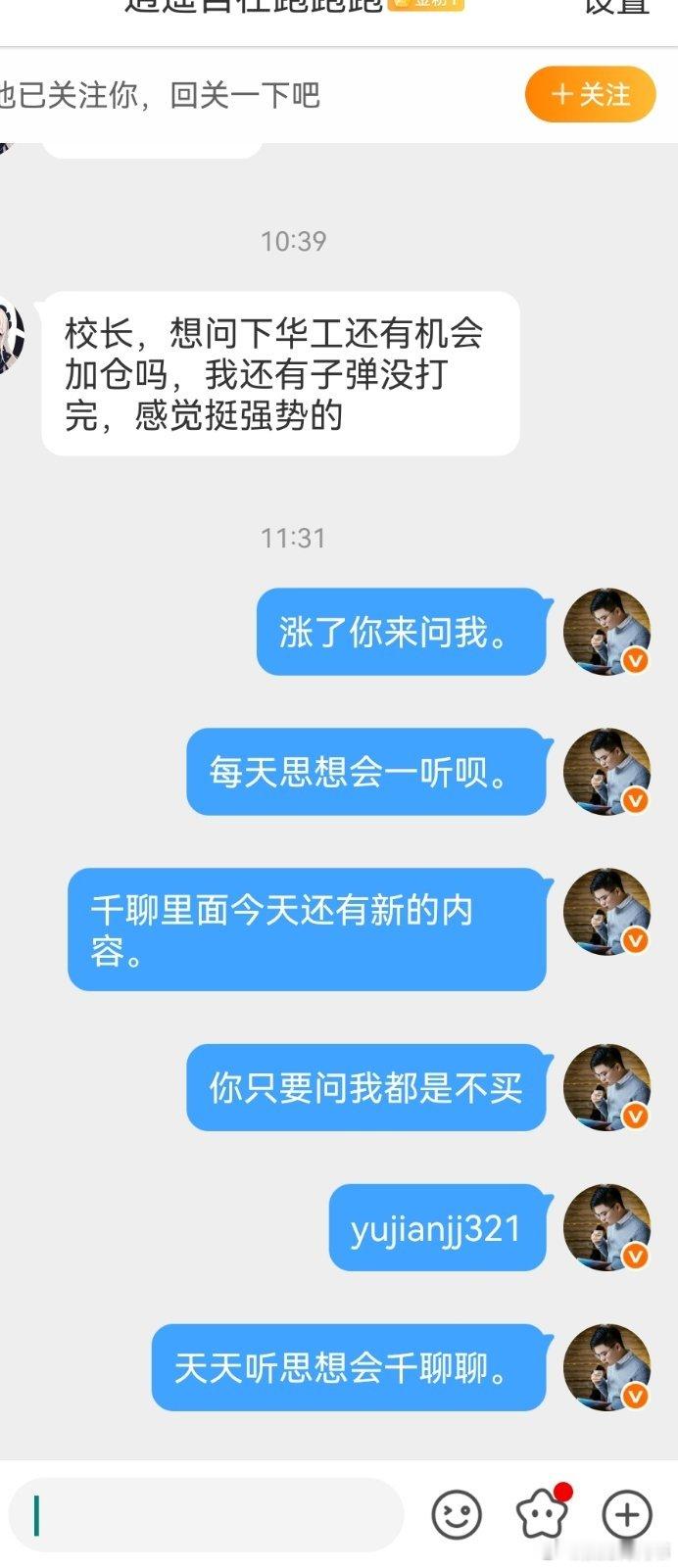 凡是来私信问我的能不能买都是不要买，能不能卖都是可以卖。还是要认认真真的听，每天