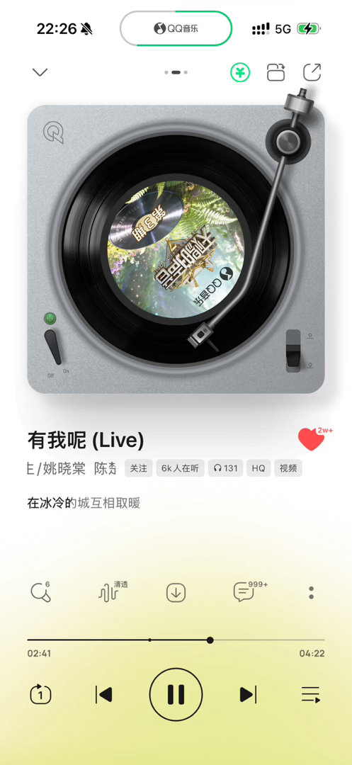 陈楚生 可能大家之前都先顾着《光》，把《有我呢》落下了。大家一起来评论区团建吧，