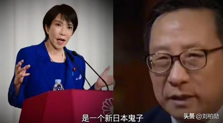 最近这个高市早苗事件，被高志凯教授直接戳破：这就是个新日本鬼子，是新日本法西斯的