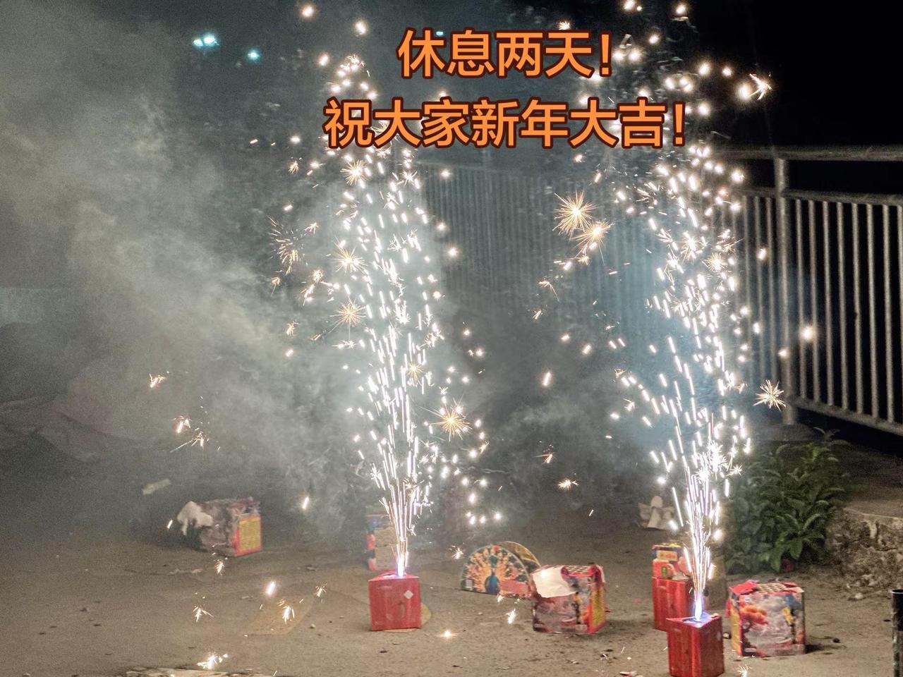 祝大家新年快乐！马年大吉！