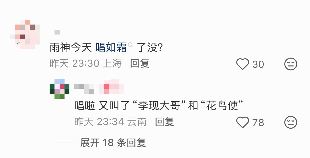 梦回蒋长扬 