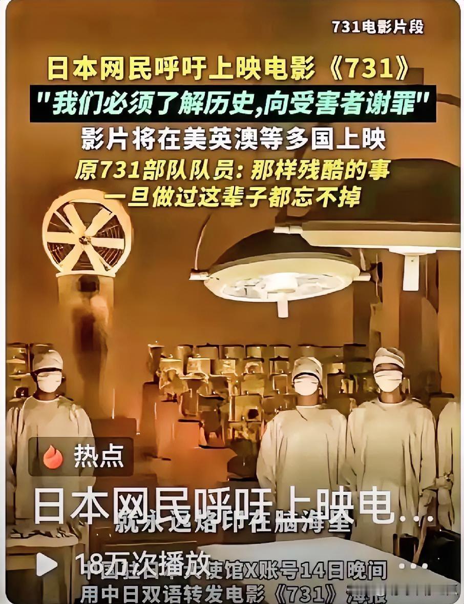 日本右翼派估计今晚要失眠了，
不是宝岛要收复了，
而是日本民众想通过观看《731