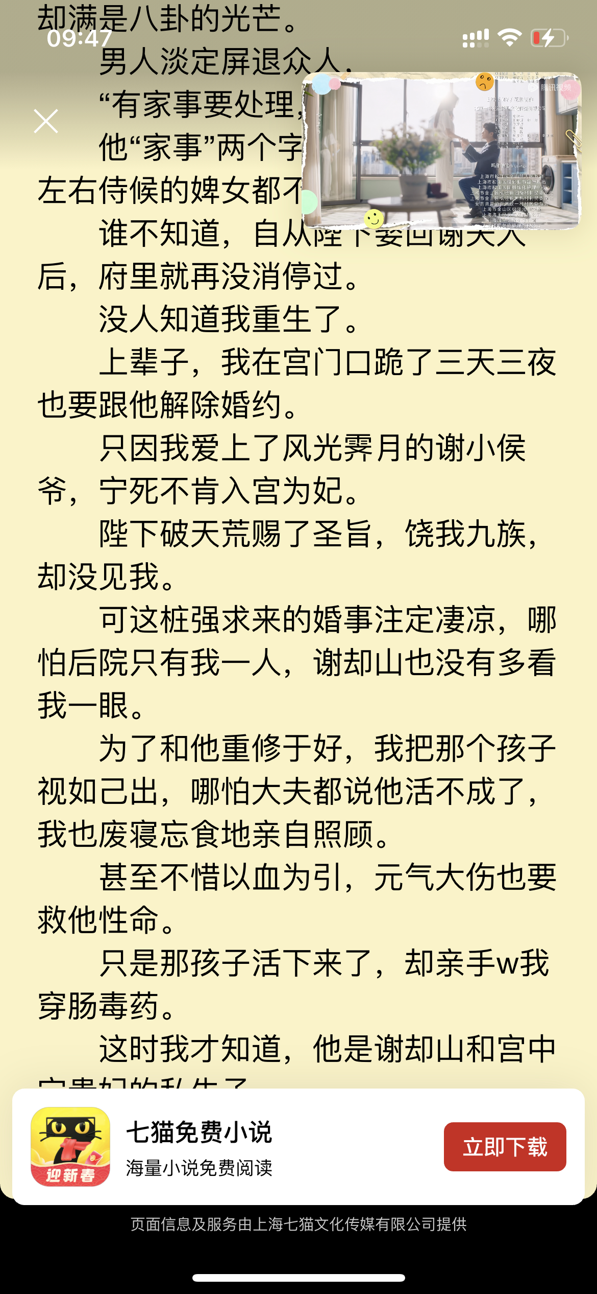 做寻艺  看到这个角色名字  我真的服了