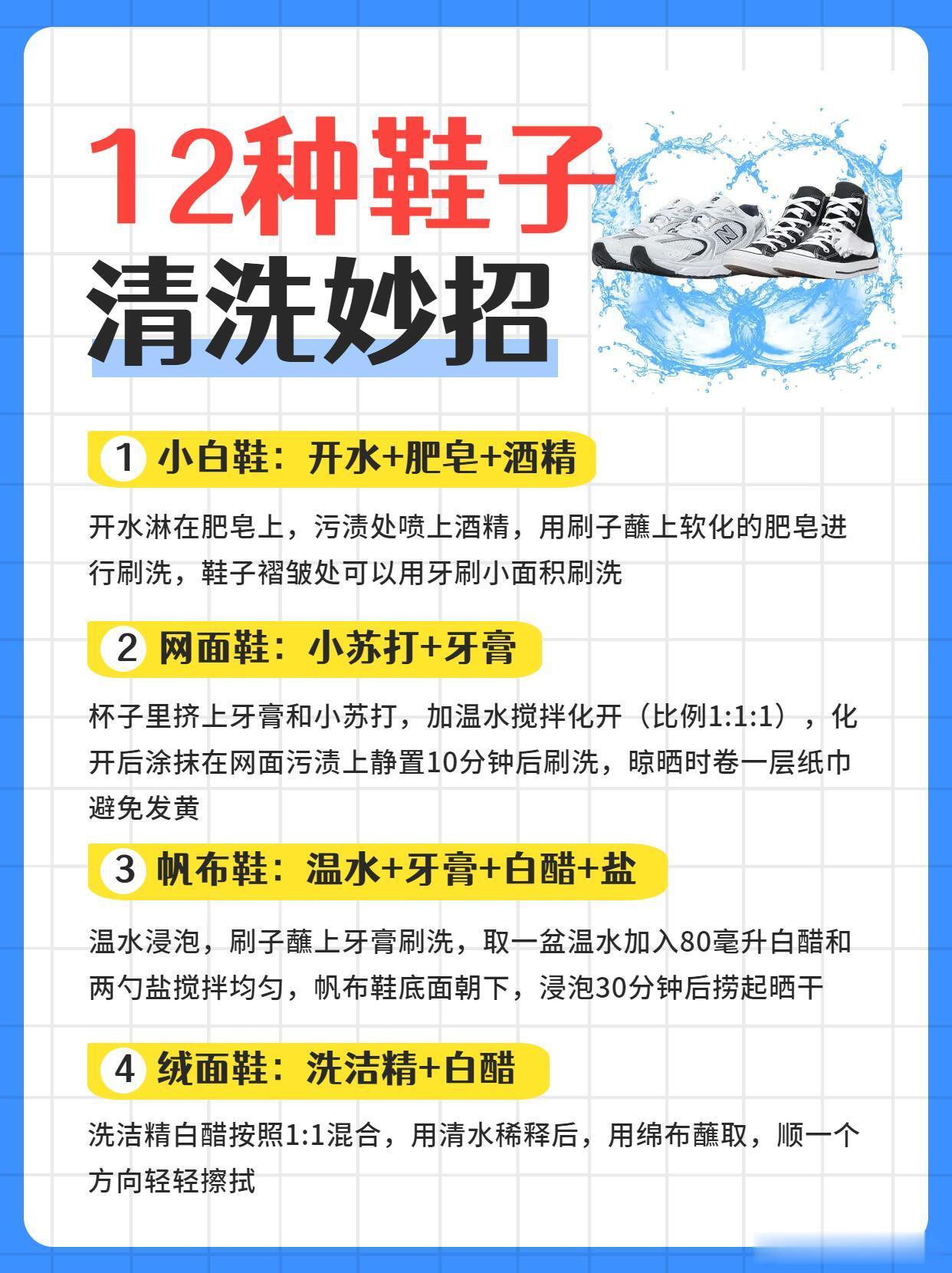 闲置太久的鞋子不要再穿了 洗鞋机我愿称之为当代年轻人必备好物top1！讲真不管是