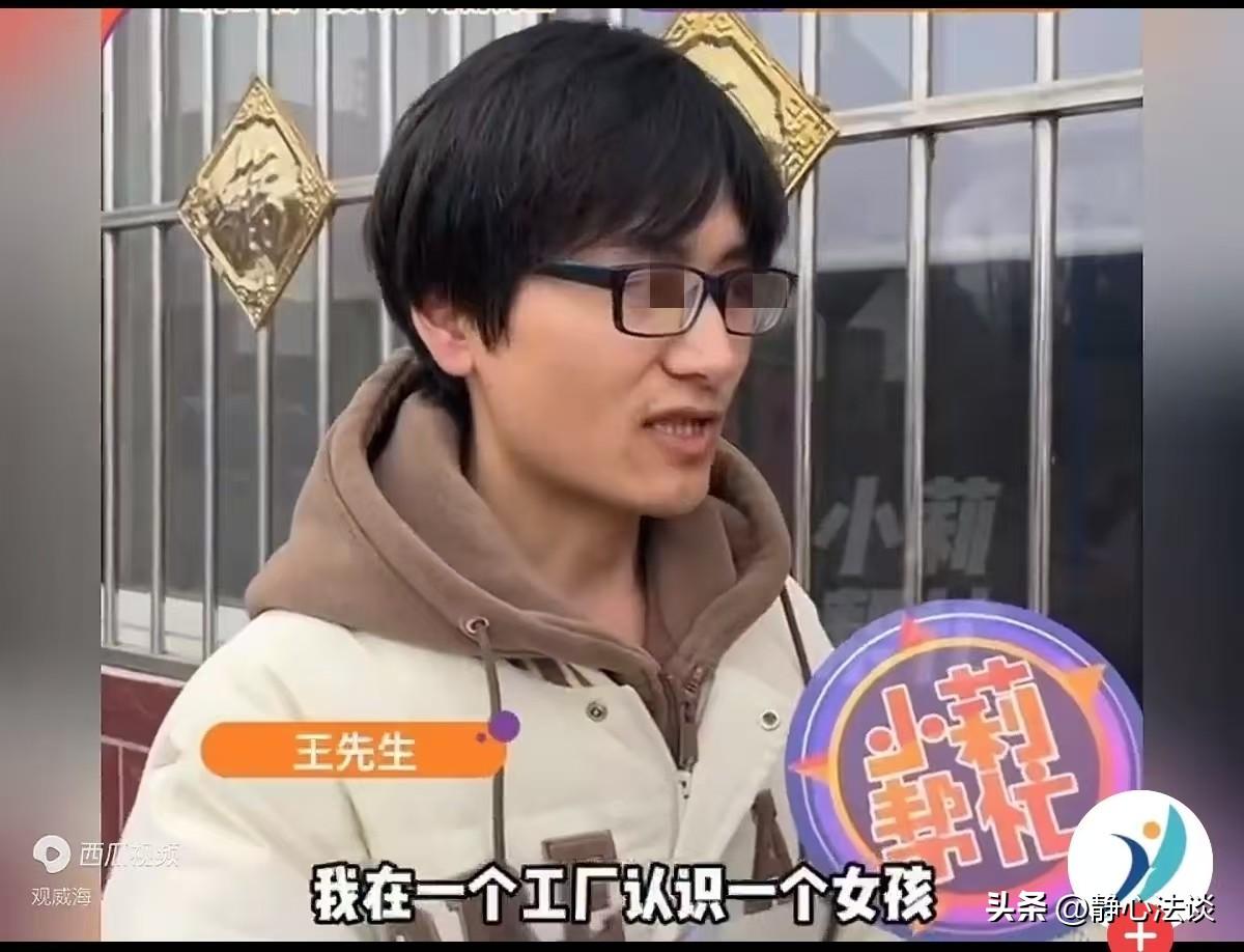 “缺几个心眼啊？”河南商丘，男子打工时认识一大他几岁的女子，自称是单身，很会哄人