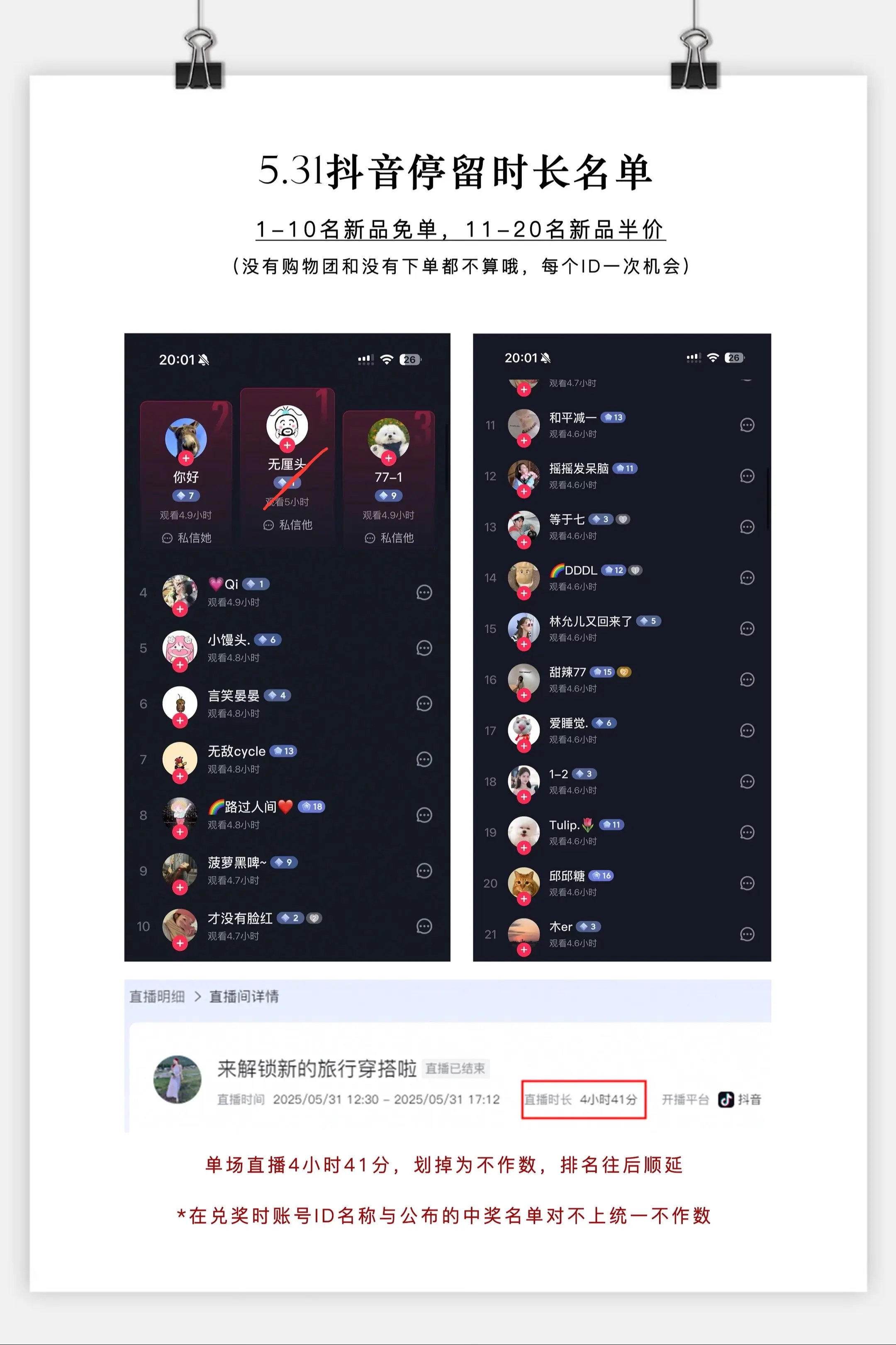 名单来啦