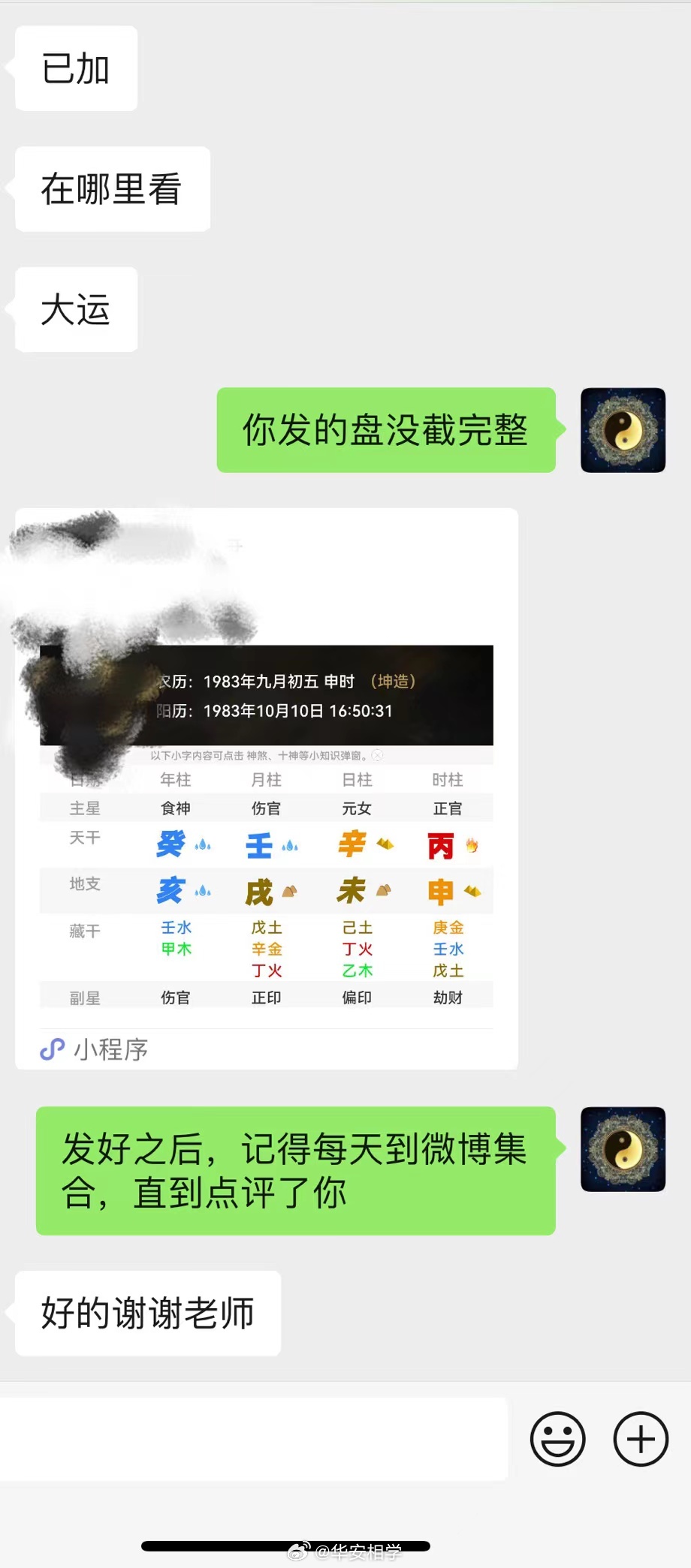 感谢铁粉支持。这面相最大的特点就是人中深长，长寿是肯定的了，但太深长了越老就会越
